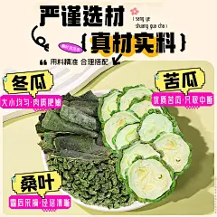桑叶双瓜茶正品官方旗舰店桑叶苦瓜冬瓜皮辅助养生糖茶血饮降包LW-tmall.com天猫