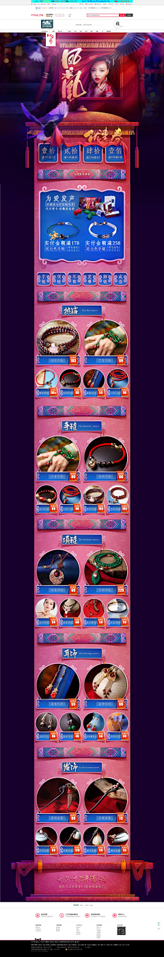 V-WEI采集到饰品
