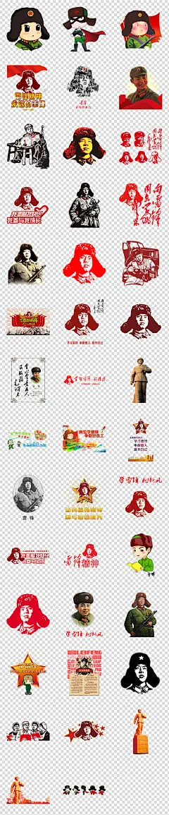 学习雷锋人物精神头像海报免抠PNG素材