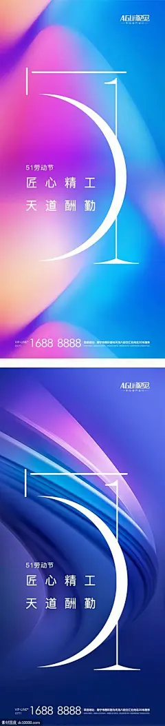 源文件下载 五一劳动节海报 五一劳动节海报  地产劳动节 51劳动节 劳动节  劳动节单图 劳动节微信 劳动节朋友圈