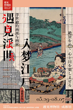 HmQIF_也许采集到日式排版