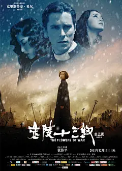 金陵十三钗 正式海报 - Mtime时光网_2634759705.jpg