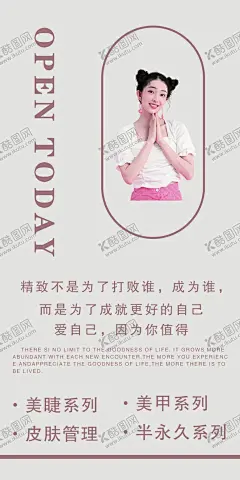 美睫美甲皮肤管理半永久 【酷图网】美睫,皮肤管理,韩式,半永久,韩式半永久,纹绣海报,纹眉,纹唇,眼线,孕睫术,眉眼唇艺术,化妆,淡妆,简约,定妆,韩妆,韩式微整形,韩国纹绣,半永久海报,半永久展架,半永久纹绣,半永久定妆,美甲,纹绣美甲,水晶唇,纹绣海报挂画,半永久x展架,纹绣,整形美容,