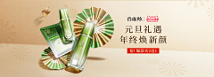 C0dEaBRD采集到化妆品banner