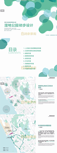 七页纹章采集到Landscape 丨文本