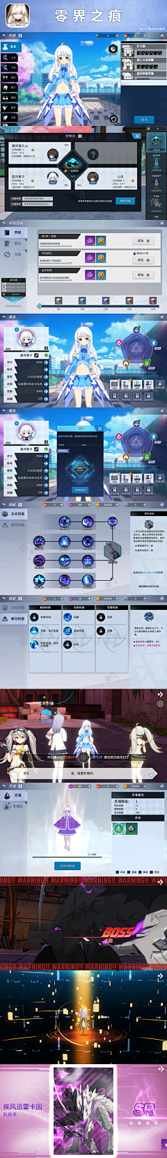 为何H采集到【UI】 -- 二次元/朋克