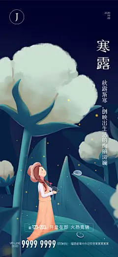 寒露-志设网-zs9.com