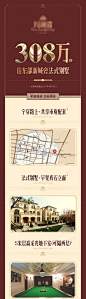 法式别墅价值点长图-源文件