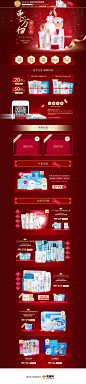 欧诗漫化妆品店铺首页设计，来源自黄蜂网http://woofeng.cn/