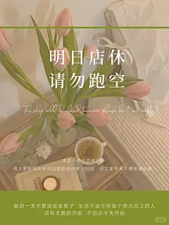 皮肤管理文案｜美业朋友圈｜店休海报日签文案 - 小红书