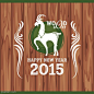 2015羊年新年木纹吊牌矢量