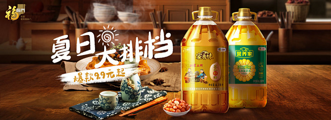 福临门食用油京东自营旗舰店 - 京东