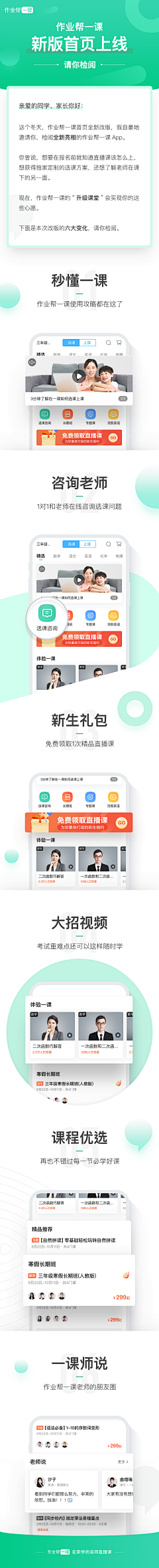 小象象鱼采集到UI_APP引导页