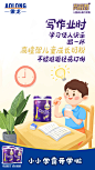 开学季儿童成长奶粉宣传海报