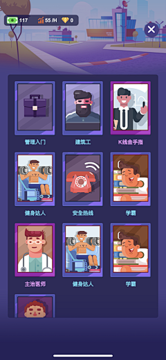 顾人两相忘采集到经营模拟类型