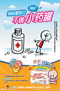 药品海报源文件