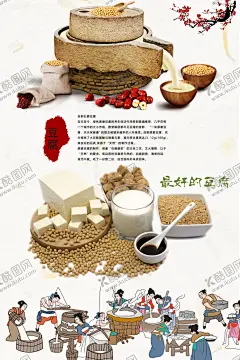 石磨豆腐海报灯箱展板图片 【酷图网】石磨豆腐,石磨豆浆,石磨豆花,石磨豆腐脑,豆汁,豆奶,豆腐,豆浆,豆花,黑豆腐,黑豆花,豆花火锅,豆腐文化,石磨豆腐文化,石磨豆花火锅,黑豆花火锅,早餐背景墙,饭店背景墙,火锅背景墙,贵州特色,咸豆腐脑,豆花蘸水,河南小吃,贵州小吃,乡村石磨,农家味道,川渝小吃