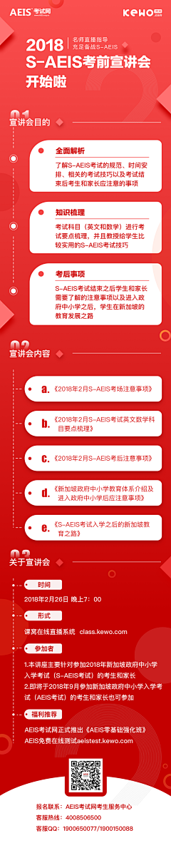 静羌1采集到课程长图/详情页/介绍