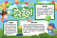 儿童节素材