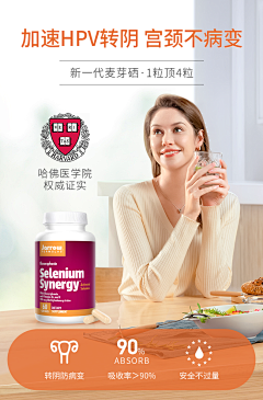 ·番茄酱·采集到保健品详情