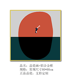 画品厂家田小姐采集到现代简约装饰画