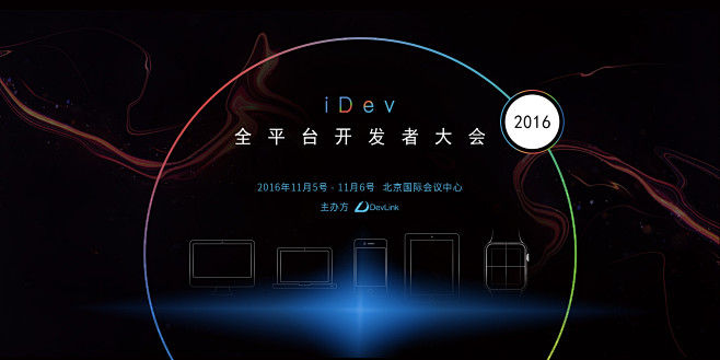 DevLink | iDev 全平台开发...
