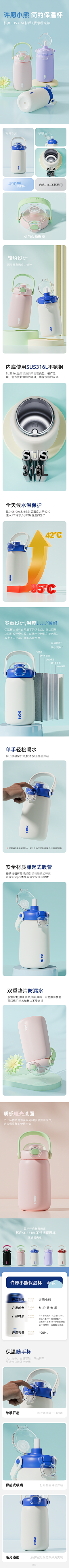 不嘿嘿采集到自制水杯保温杯详情主图