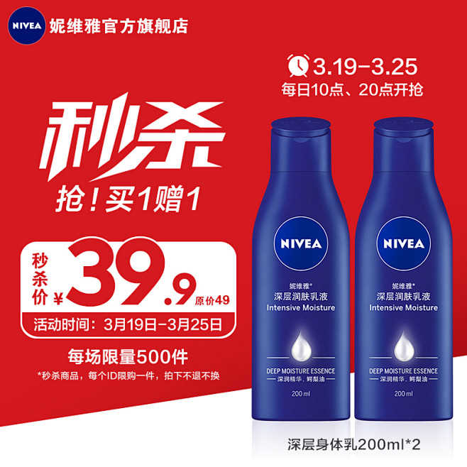 妮维雅身体乳_淘宝搜索