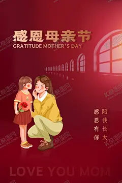母亲节背景 【酷图网】母亲节背景,母亲节展板,母亲节素材,快乐母亲节,母亲节广告,母亲节活动,母亲节传单,母亲节展架,母亲节x展架,母亲节DM单,母亲节宣传单,母亲节宣传,母亲节贺卡,母亲节朋友圈,爱在母亲节,母亲节微信,约惠母亲节,母亲节单页,母亲节主题,母亲节字体