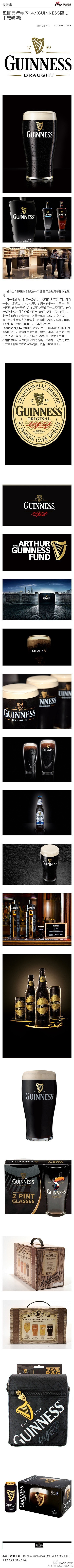 GUINNESS健力士黑啤酒