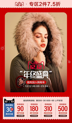 Gent-Liu采集到促销风