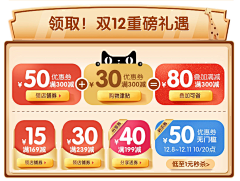 如果我__可以采集到优惠券