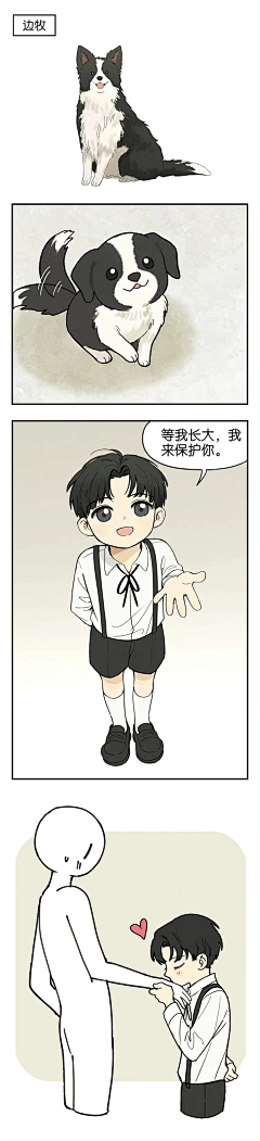 阴暗小孩采集到Q版人物