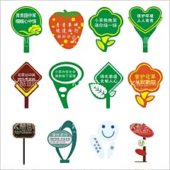 花草牌  - 源文件下载【酷图网】花草牌,爱护小草,呵护小草,异形牌,草坪花草牌,温馨提示牌,温馨提醒牌,景区花草牌,小区花草牌,雕刻花草牌,不锈钢花草牌,镀锌板花草牌,卡通花草牌,创意造型,造,型花草牌,公园提示牌,花草牌方案,校园文明,学校文明,文明学校,学校花草牌,花草牌学校,学校提示牌