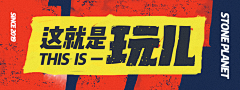 DIIV采集到banner