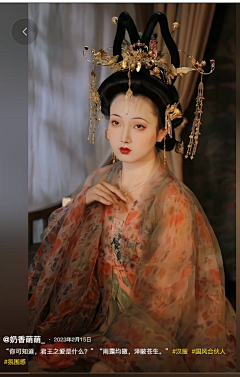 墨凌烟羽采集到女 