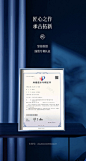 详情页效果图 证书_1657851983339.png