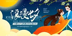 七夕节插画  - 源文件下载【酷图网】七夕节,七夕节海报,七夕情人节,情人节,七夕插画,牛郎织女,七夕卡通,七夕节插画,七夕活动,七夕促销,七夕展板,七夕宣传,七夕展架,七夕传单,七夕手绘,浪漫七夕,七夕吊旗,七夕背景,七夕广告,七夕钜惠,爱在七夕,七夕卖场,七夕易拉宝,七夕素材,七夕购物,约惠七夕