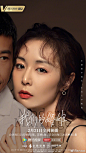 我们的婚姻 影视海报 人物海报 创意海报