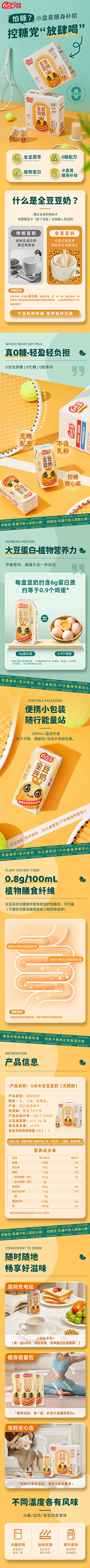 酸菜鱼资料采集到食物详情页