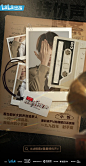 #我是特优声# 综艺海报 人物海报 创意海报 悬疑拼贴风