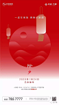 地产稿之春节特刊（初一到初七）