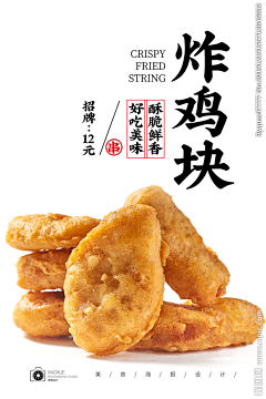 老蚊公采集到食物 生鲜水产  熟食 食欲动势 干货 调味品