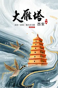 大雁塔  - 源文件下载【酷图网】印象长安,西安,印象西安,西安旅游,西安旅游海报,西安文化,西安风俗,西安建筑,舌尖上的西安,长安城,西安小吃,西安风光,西安旅游展板,西安古城,鼓楼,水墨西安,中国风西安,西安鼓楼,陕西,陕西旅游,西安钟楼,西安景点,兵马俑,古城墙,西安古建筑,大雁塔,中国风,秦岭,大明宫,