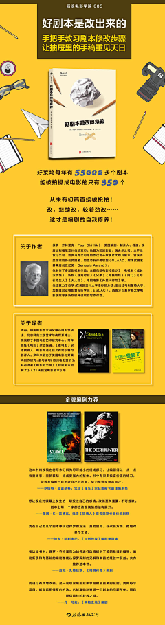 弋墨采集到详情页