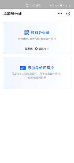 丶蔚蓝色采集到APP-身份认证