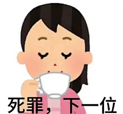 有病的表情包 - 小红书