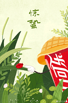 ·我遇见我采集到惊蛰海报合集：绿意浓浓，为春天开场