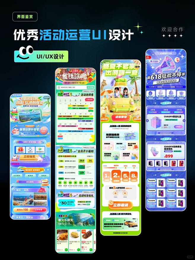 UI分享|设计灵感I活动专题界面|H5页面分享 - 小红书-花瓣网