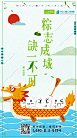 端午H5